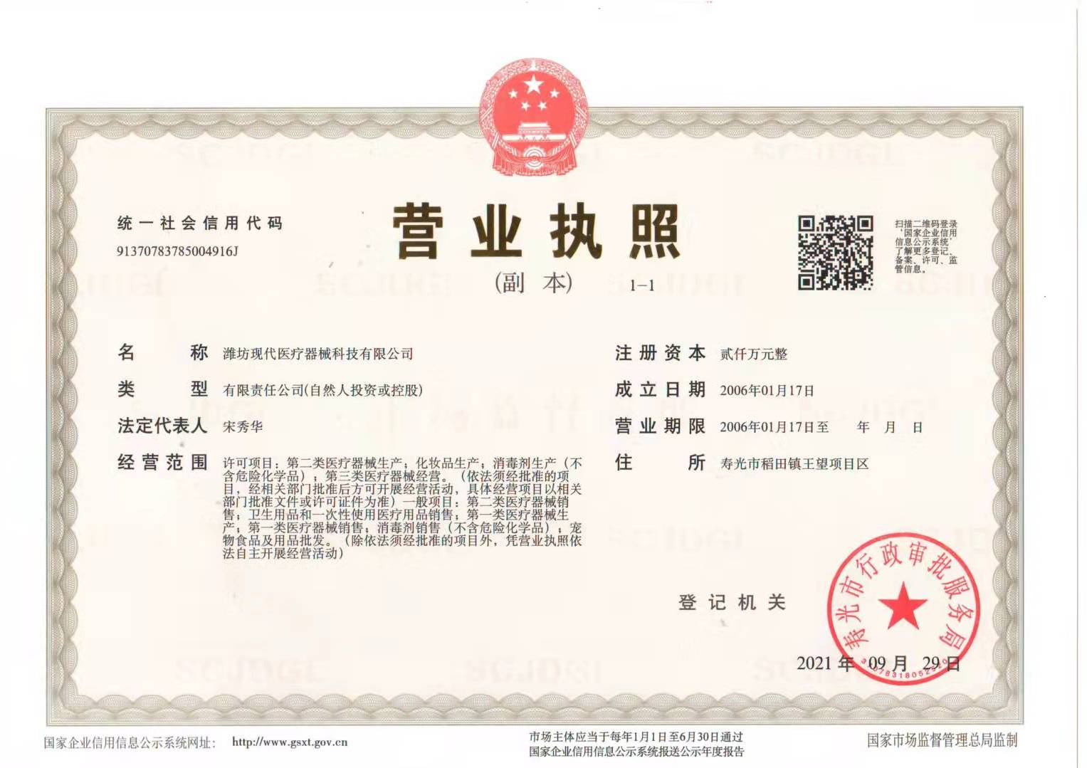 企業概況 企業概況